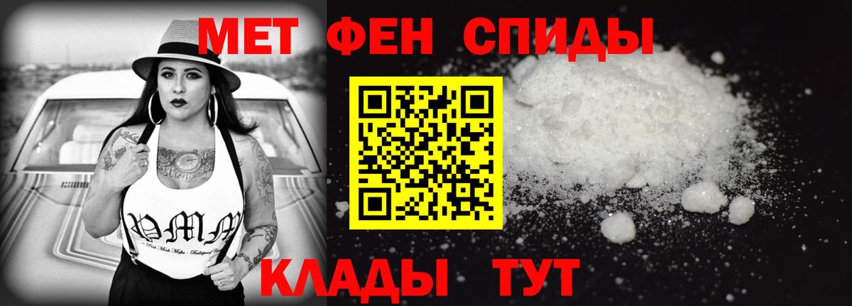 АМФЕТАМИН Розовый  Вход с VPN  Семёнов 