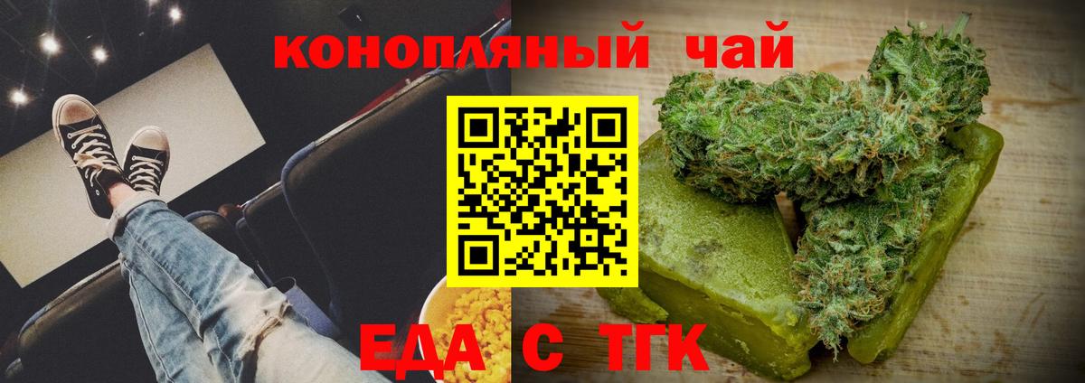Семёнов  Cannafood конопля  Вход с VPN 