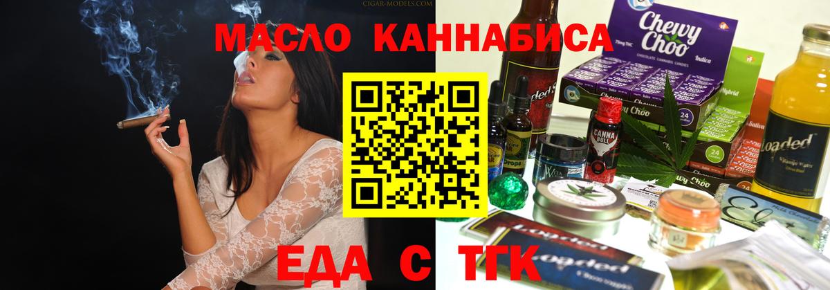 Cannafood конопля Семёнов