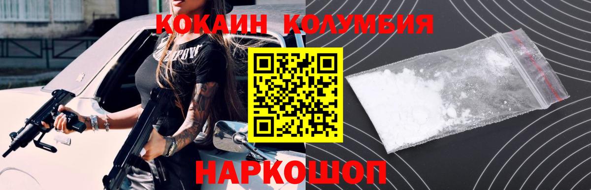 КОКАИН Колумбийский Семёнов