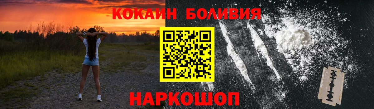 Cocaine 97%  Вход с VPN  Cocaine Columbia  Семёнов 
