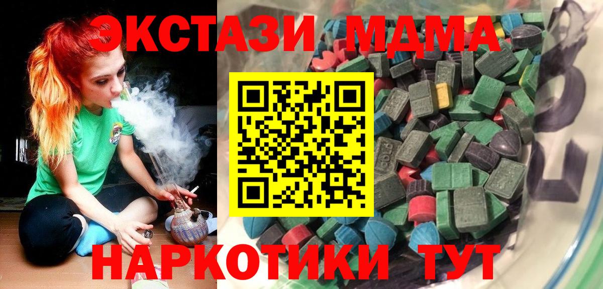 ЭКСТАЗИ диски  Ecstasy Cube  мега зеркало  Вход с VPN  Семёнов 