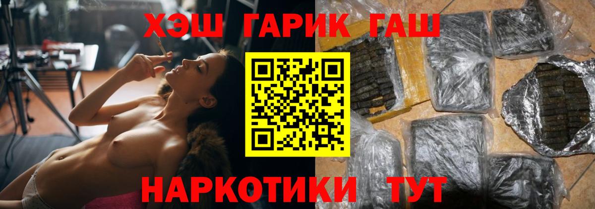 ГАШИШ ice o lator  Вход с VPN  Гашиш  Семёнов 