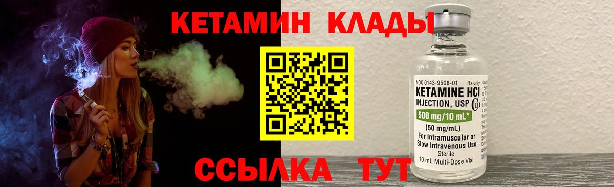 Кетамин ketamine    вход  Семёнов  Вход с VPN 