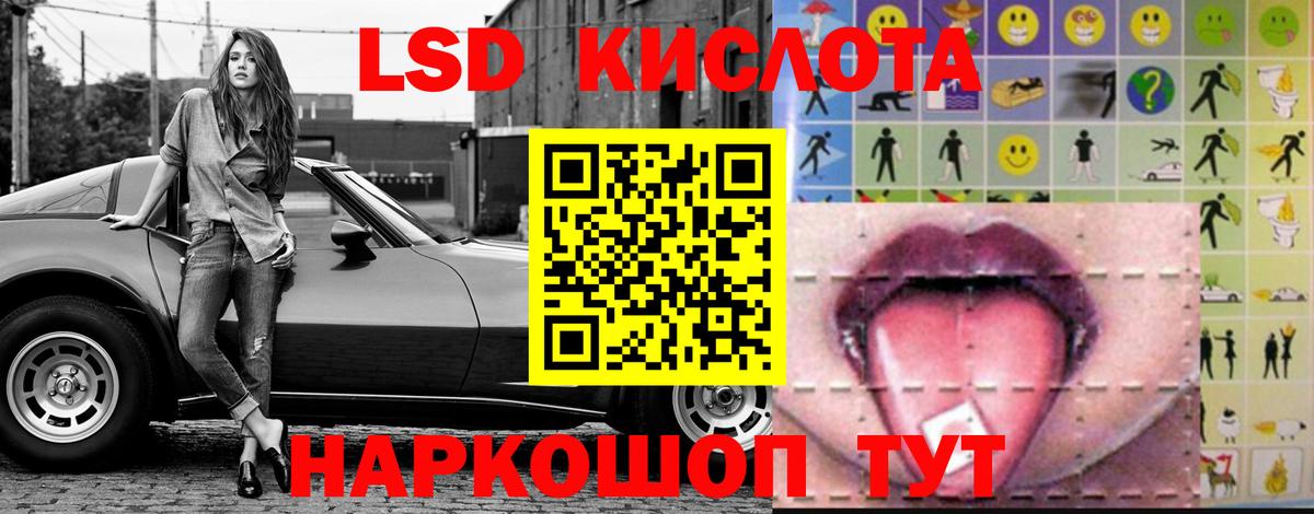 LSD-25 экстази ecstasy Семёнов