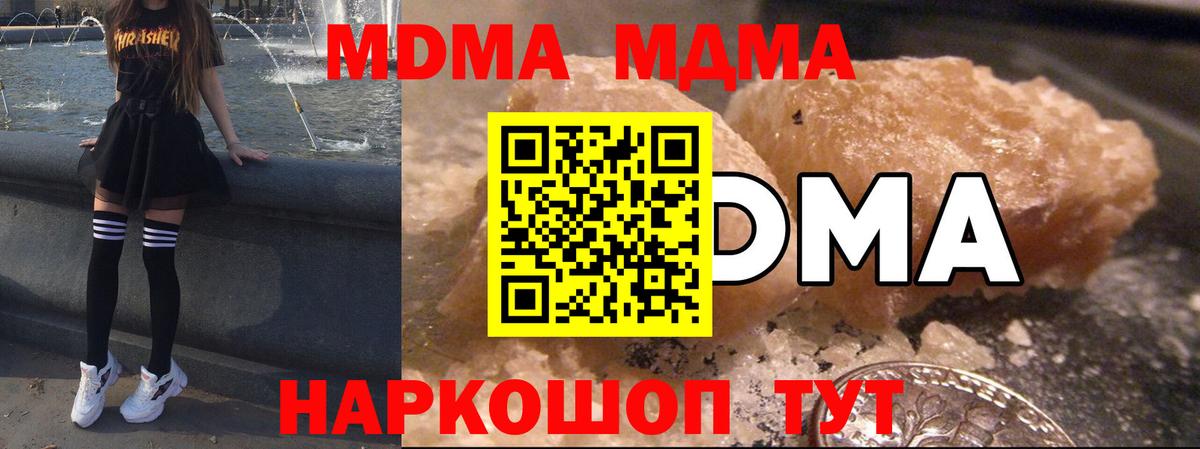 MDMA crystal Семёнов