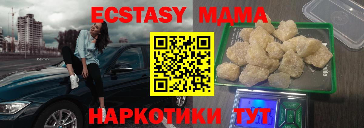 Семёнов  MDMA crystal  MDMA VHQ  Вход с VPN 