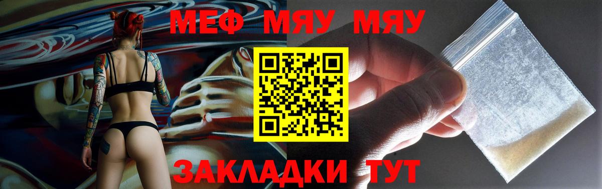 Меф Семёнов