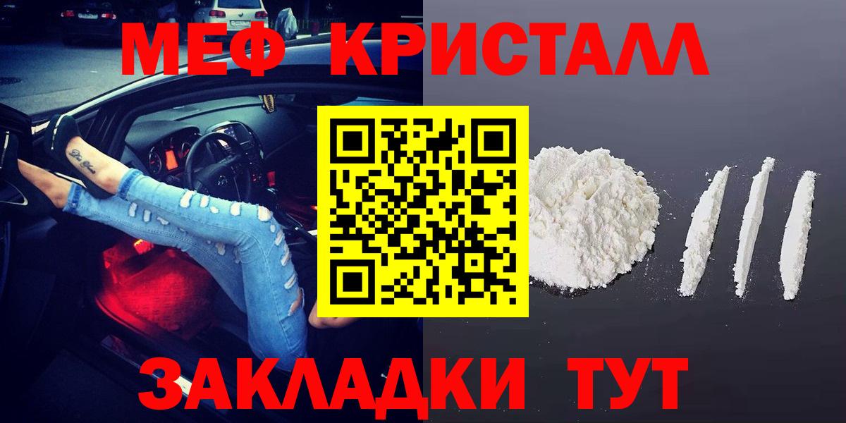 Мефедрон мука  Вход с VPN  Мефедрон  Меф  Мефедрон mephedrone  Семёнов 