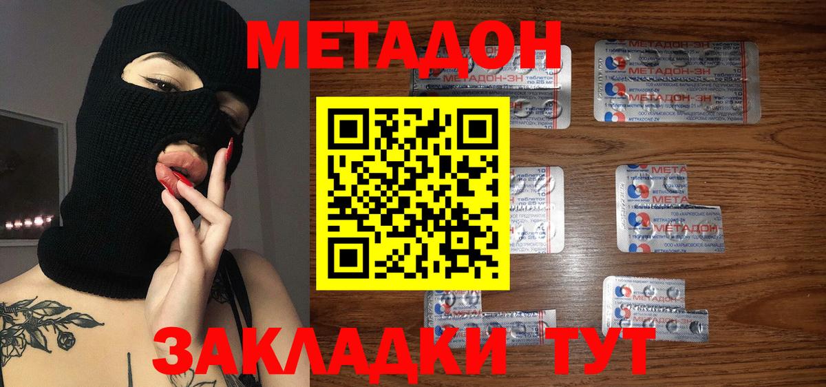 Семёнов    онион  Вход с VPN  МЕТАДОН белоснежный  МЕТАДОН VHQ 