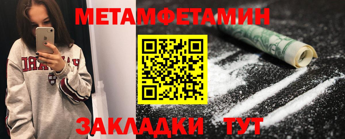 Семёнов  Первитин пудра  Первитин пудра  Вход с VPN 