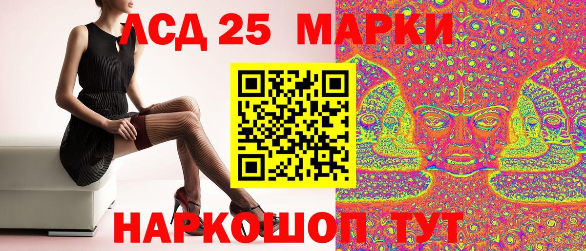 Марки N-bome 1500мкг Семёнов