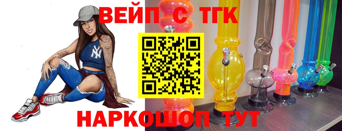ТГК THC oil Семёнов