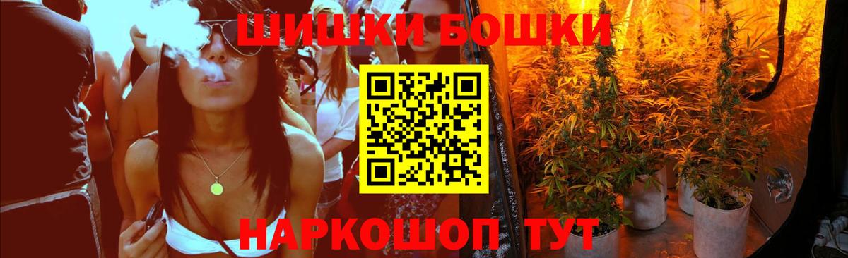 Бошки Шишки OG Kush Семёнов